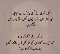 Dua ki kabooliat aur Gunah ki saza